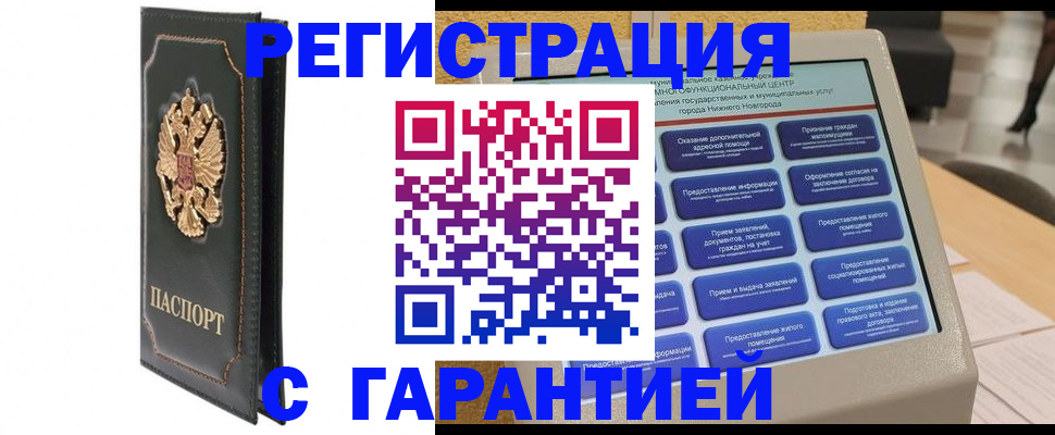 временная регистрация надежно в Кумертау