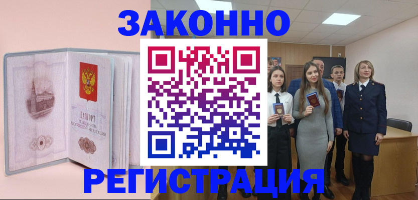 прописка для кредита в Кумертау