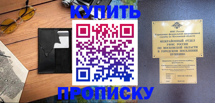 временная регистрация в Кумертау