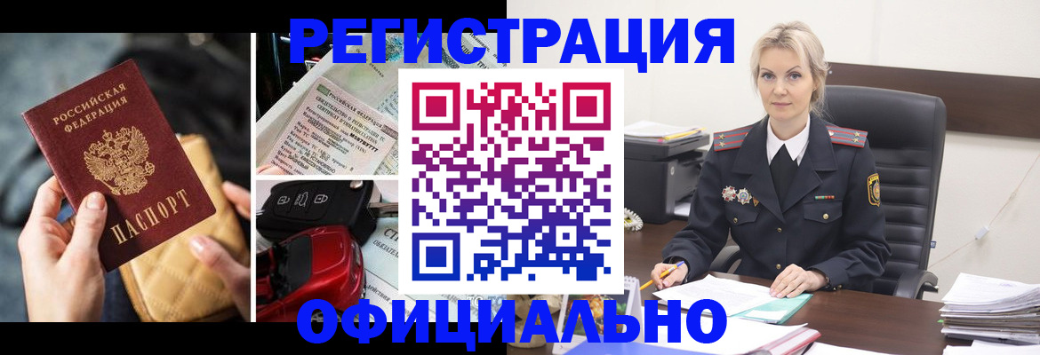 временная регистрация недорого в Кумертау