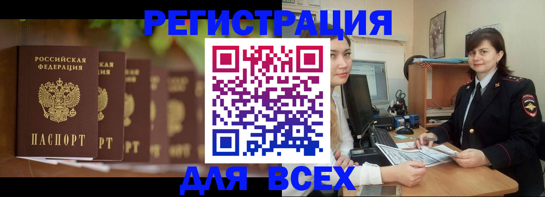 регистрация в Кумертау