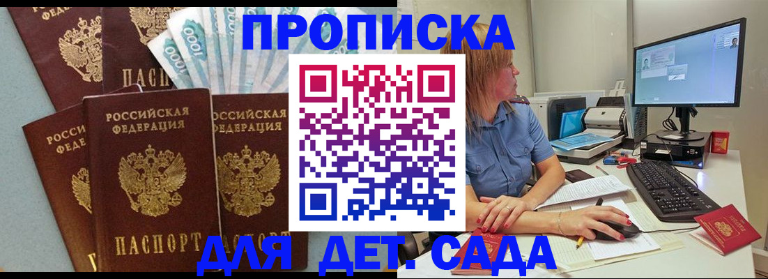 прописка поиск в Кумертау
